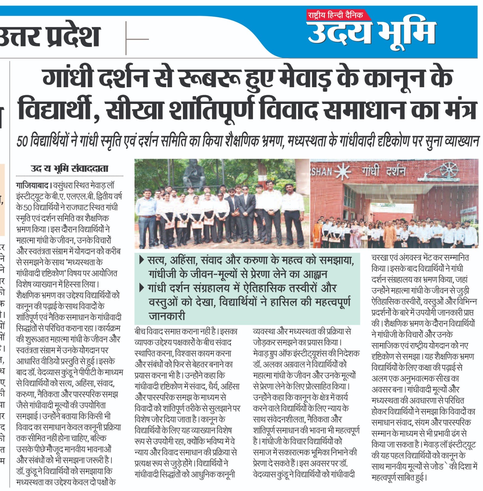 Uday Bhoomi